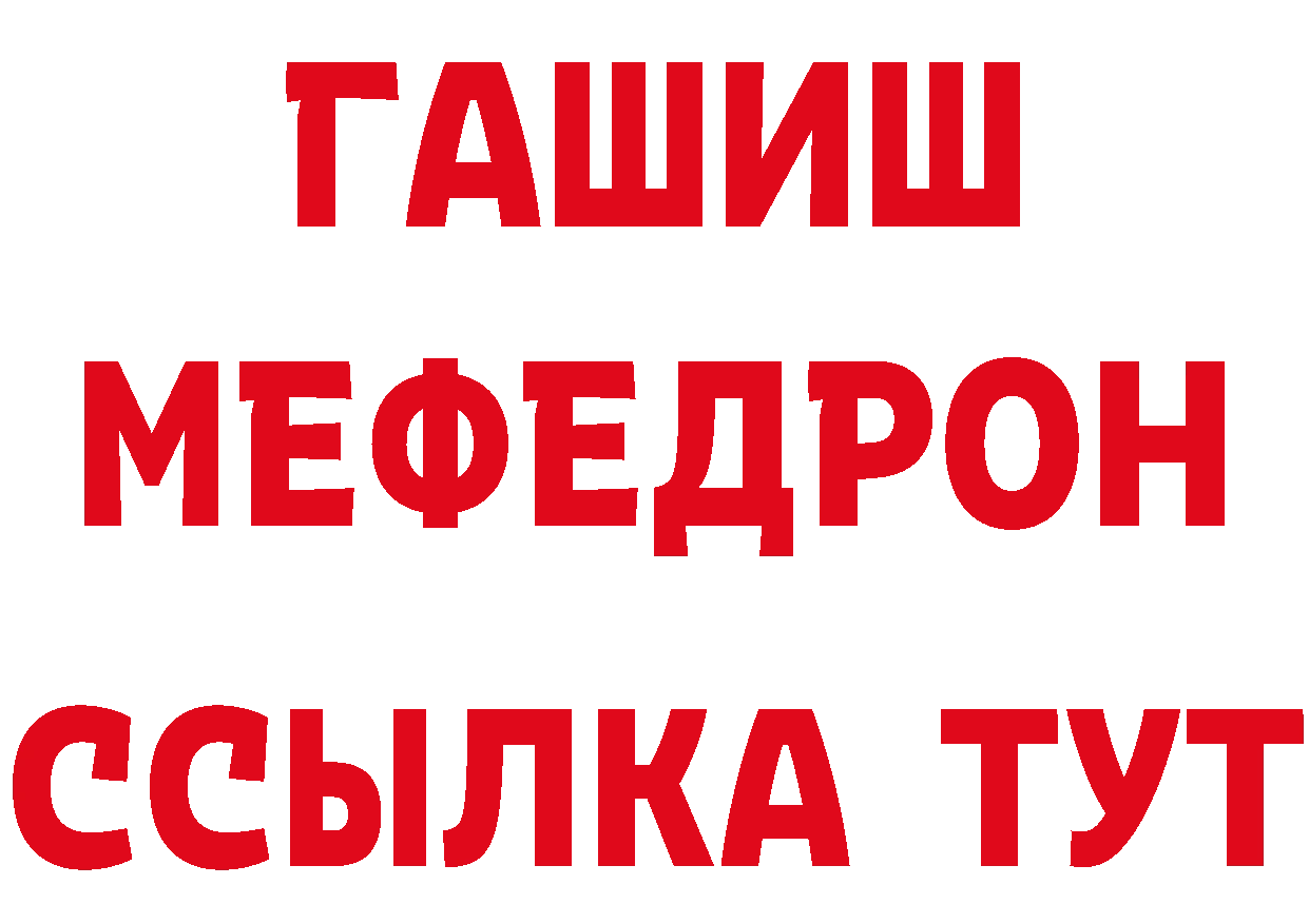 АМФЕТАМИН Розовый tor площадка гидра Дорогобуж